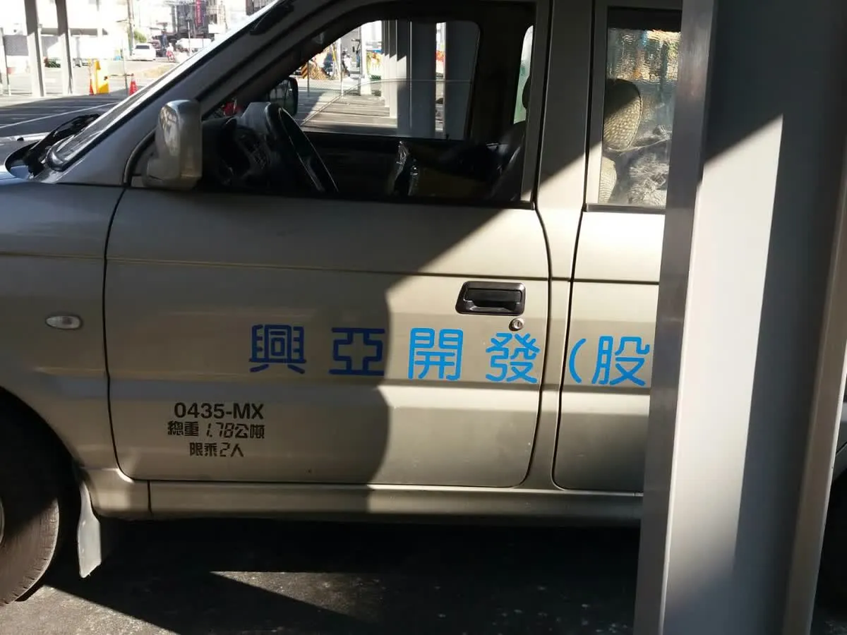 彰泰停車場｜鋼構