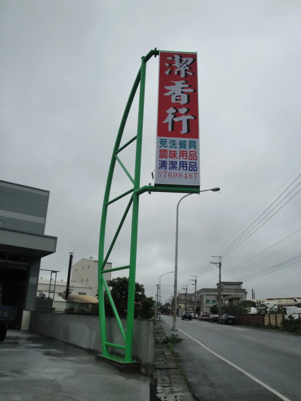 潔香鋼構製作工程｜完工實景
