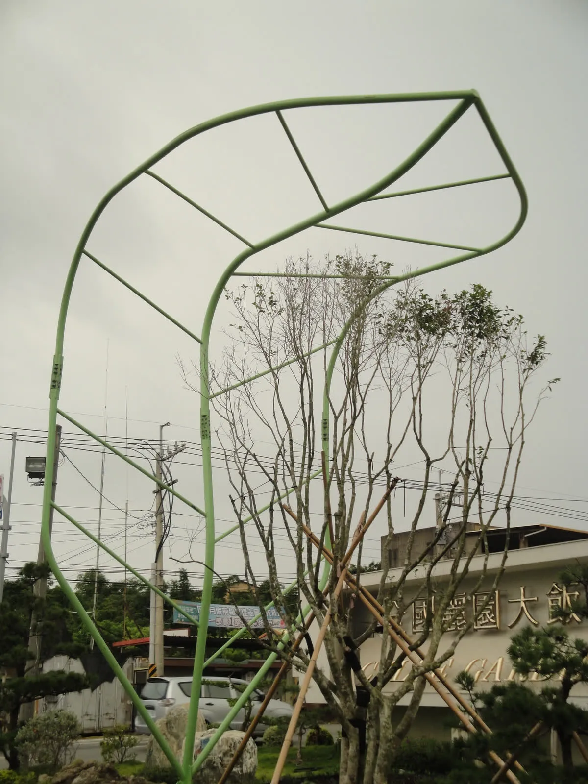 全國麗園圓管造形樹棚|圓管造形結構