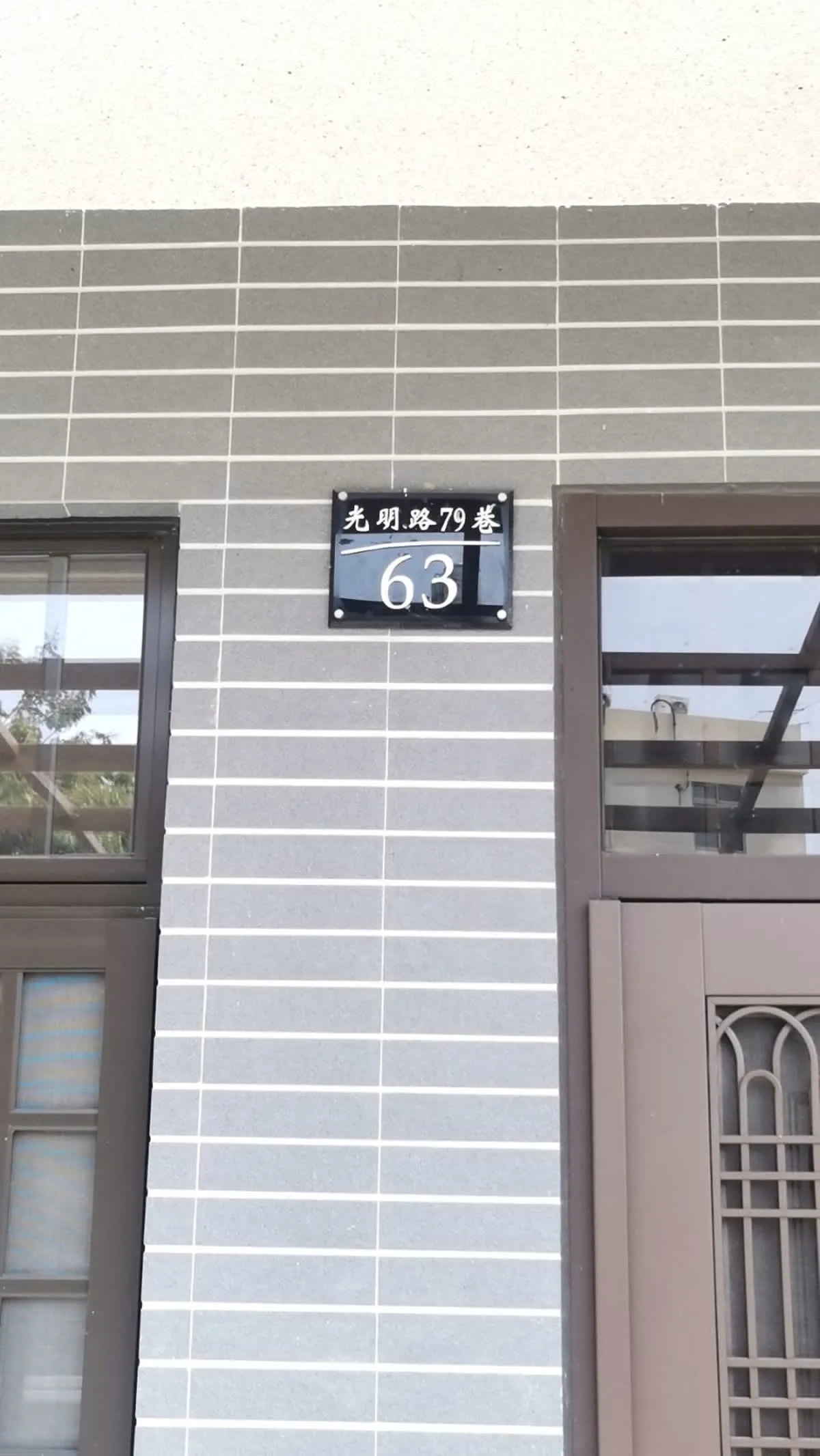 超昱兒子住家採光罩採光罩工程｜施工現場